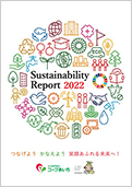 社会的活動報告（CSRレポート）2022