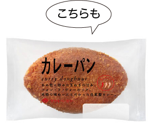 カレーパン1個