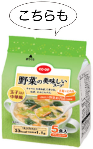 玉子入り中華風野菜の美味しいスープ
