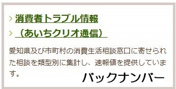 https://coopaichi.tcoop.or.jp/files/user/202609011505_1.jpg?v=1788242707