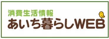 https://coopaichi.tcoop.or.jp/files/user/202609011505_3.jpg?v=1788242707
