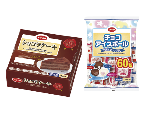 「ショコラケーキ」と「チョコアイスボール」 プレゼント