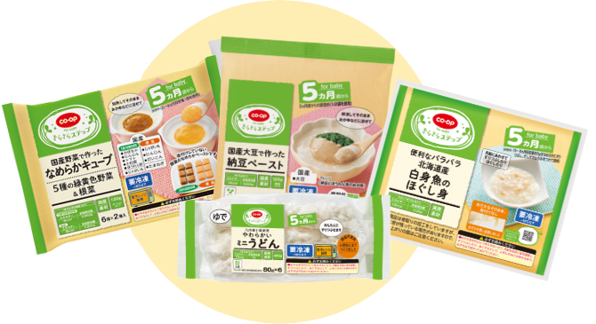 うらごし枝豆ポーションタイプ、国産大豆で作った納豆ペースト（冷凍）、柔らかいミニうどん（冷凍）、白身魚のほぐし身（冷凍）