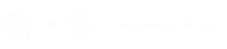 Autumn to Winter