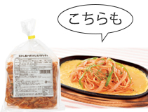 むかし風 ナポリタンスパゲッティ510g（170g×3）