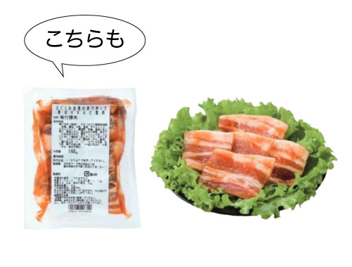 はぐくみ自慢の豚で作った厚切りカルビ焼肉