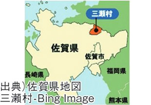 三瀬村(現:佐賀市)