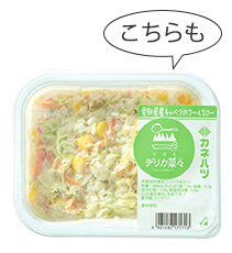デリカ菜々
