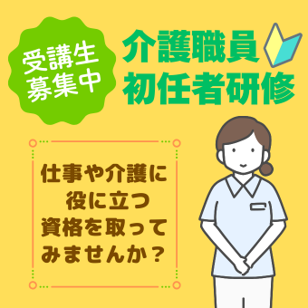 kaigokensyu