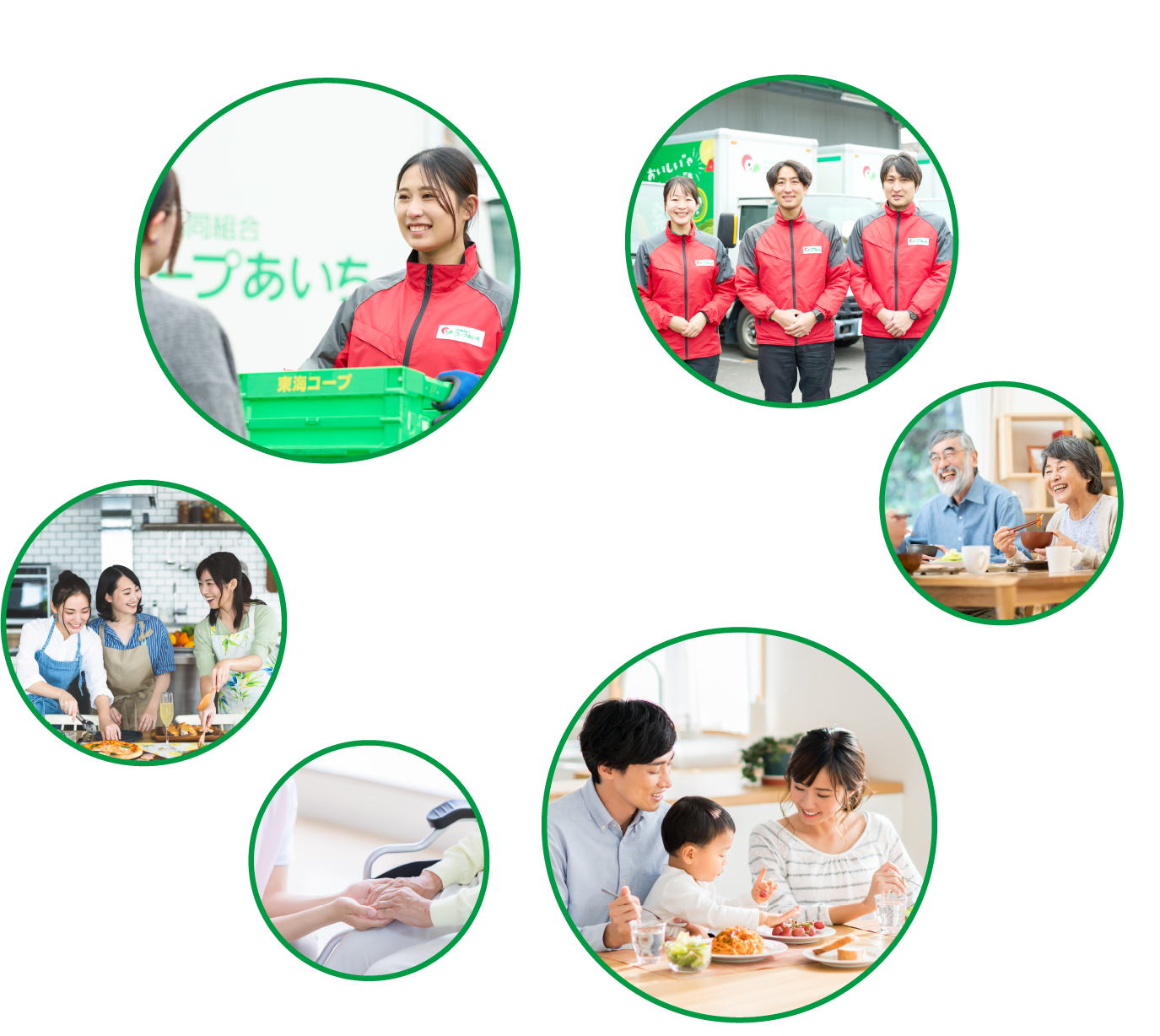 豊かで安心なくらし