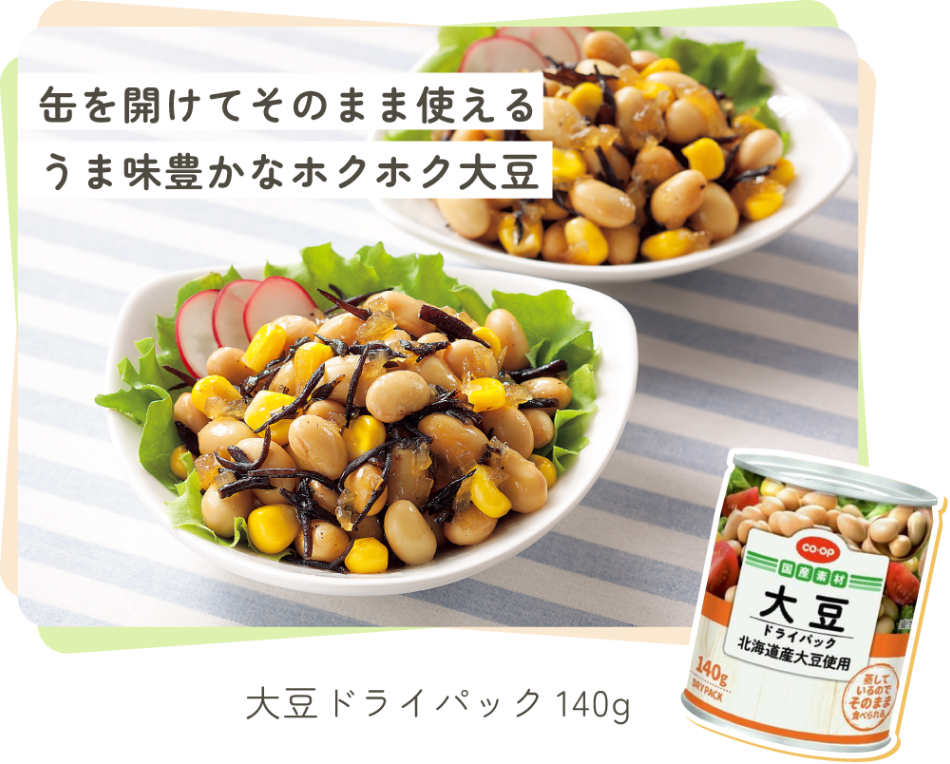 コープあいちの宅配サービス｜加入申込・資料請求はこちら